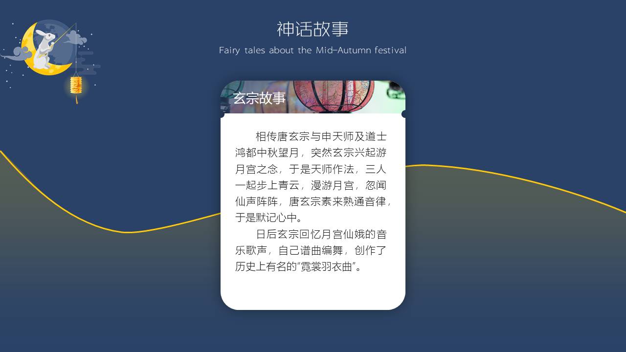 节日班会 (31).pptx